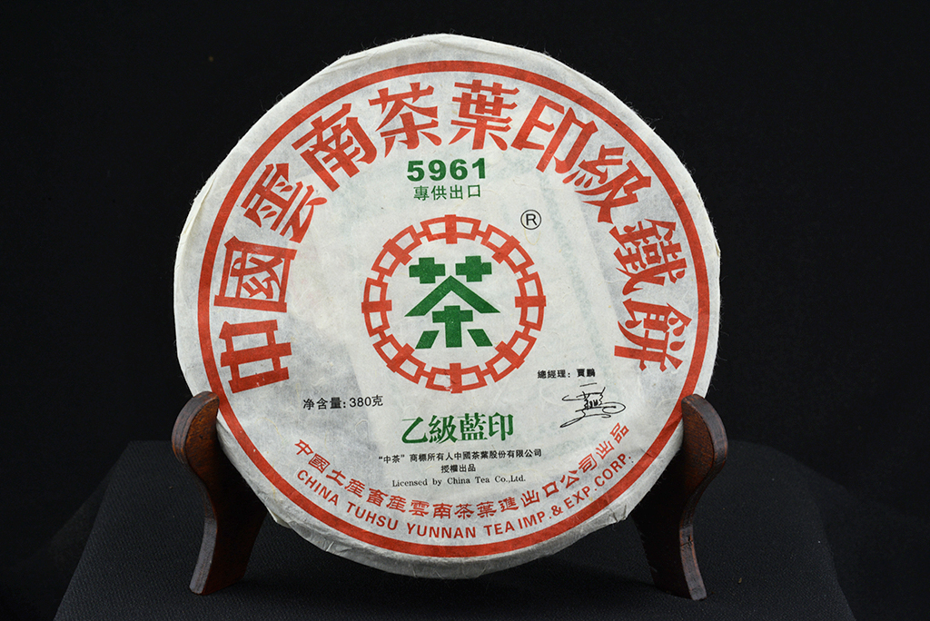 2006 CNNP 5961 sheng puerh iron cake tea